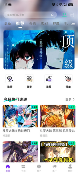 漫引力漫画 - 免费无广告正版漫画阅读 Hero图
