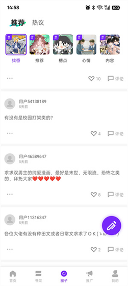 漫引力漫画 - 免费无广告正版漫画阅读 Hero图